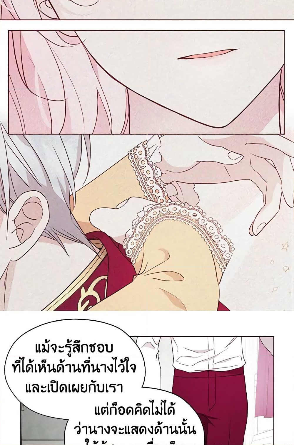 อ่านการ์ตูน Seduce the Villain’s Father 61 ภาพที่ 33