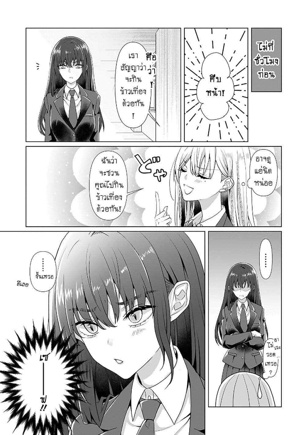 อ่านการ์ตูน Yuri no Hajimari wa Dorei Kara 2 ภาพที่ 15