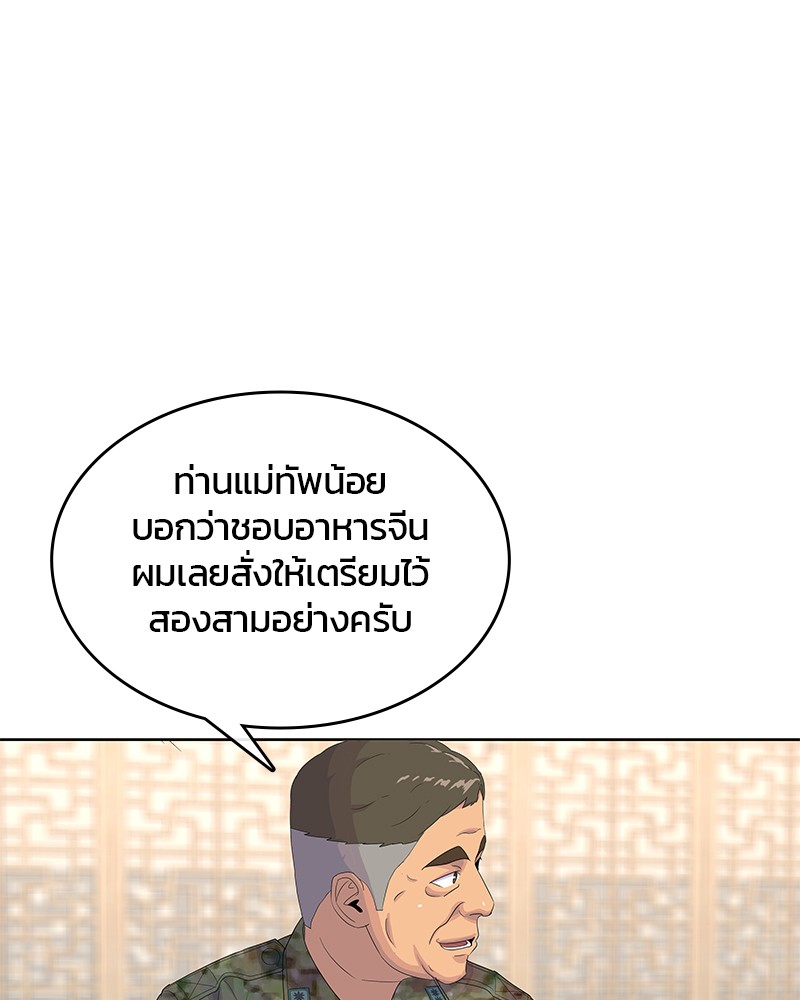 อ่านการ์ตูน Kitchen Soldier 151 ภาพที่ 23