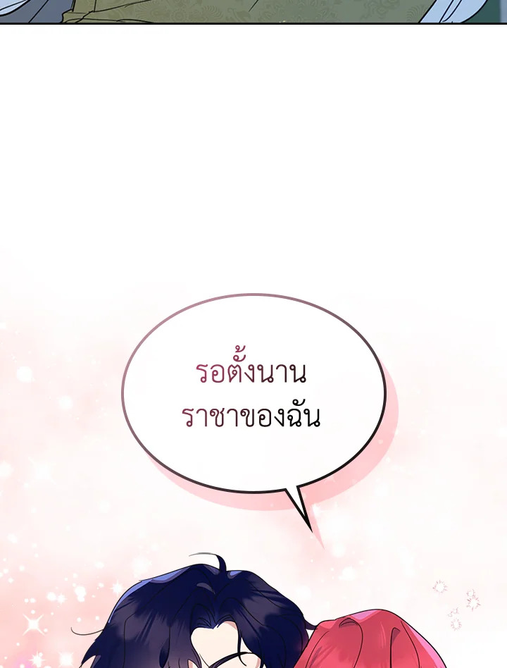 อ่านการ์ตูน The Lady and The Beast 78 ภาพที่ 39