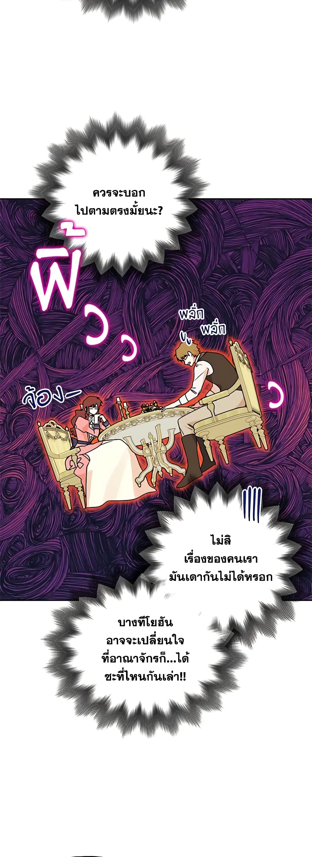 อ่านการ์ตูน Elena Evoy Observation Diary 73 ภาพที่ 16