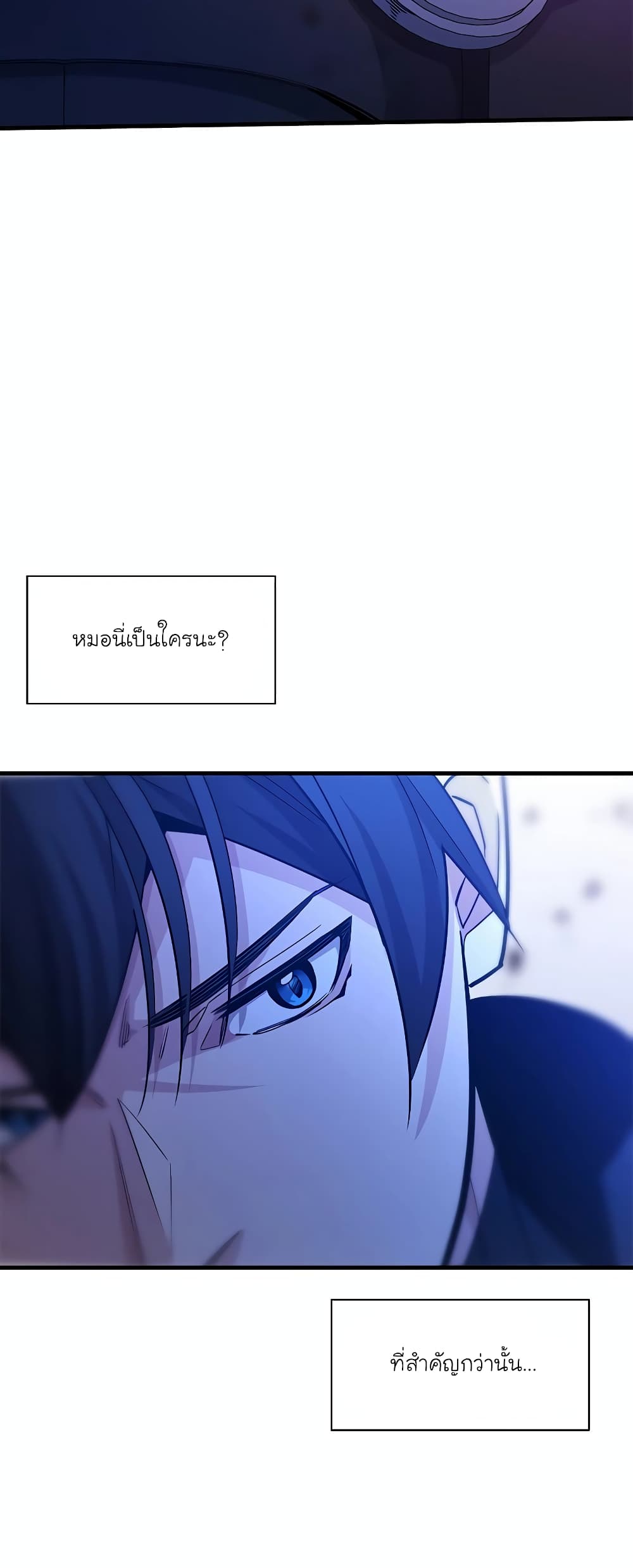 อ่านการ์ตูน The Tutorial is Too Hard 173 ภาพที่ 77