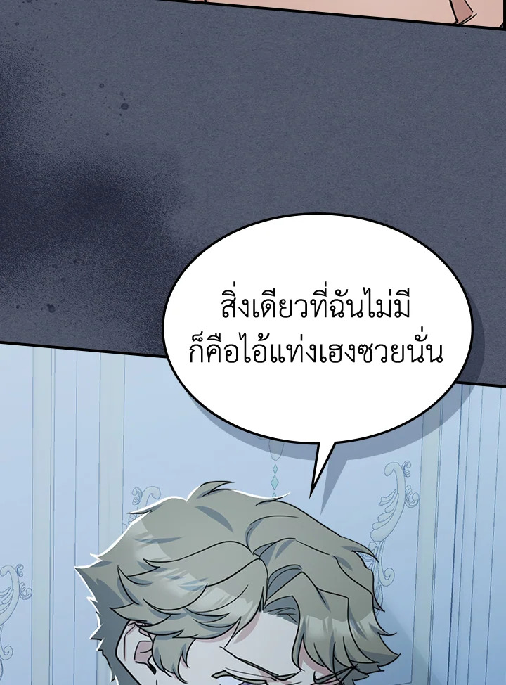 อ่านการ์ตูน The Lady and The Beast 92 ภาพที่ 34