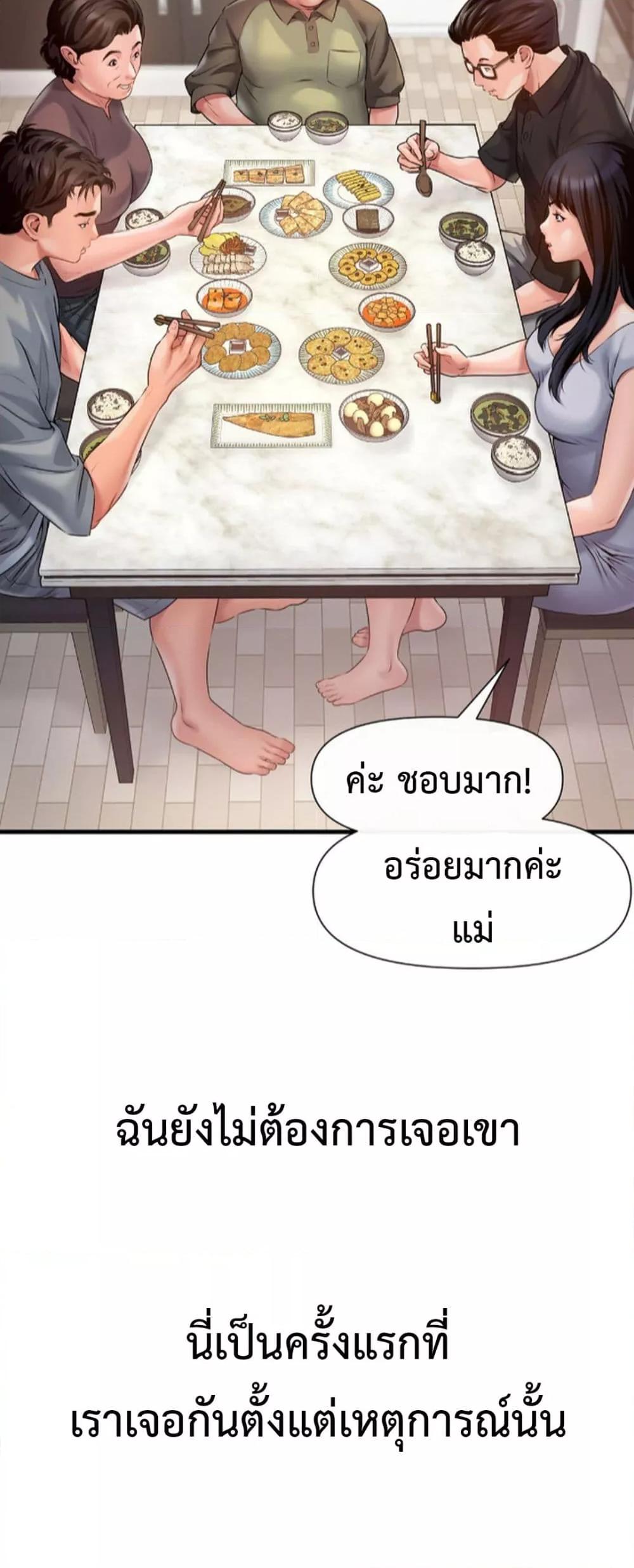 อ่านการ์ตูน Delusional Diary 4 ภาพที่ 30