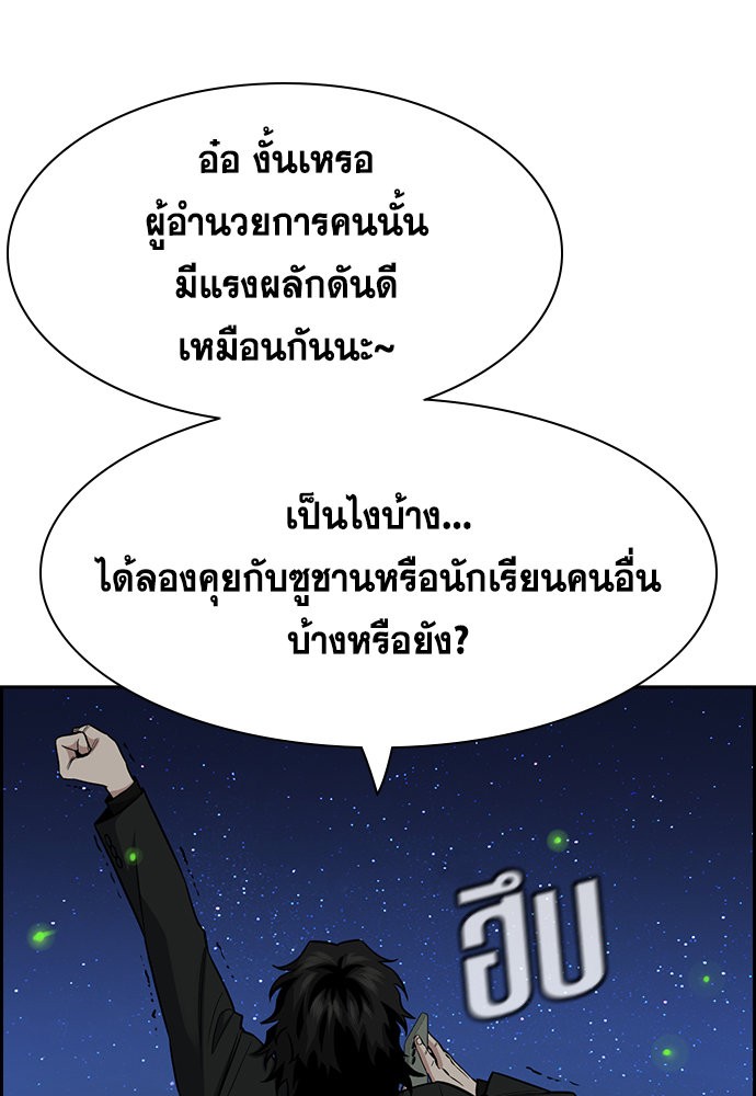 อ่านการ์ตูน True Education 133 ภาพที่ 81