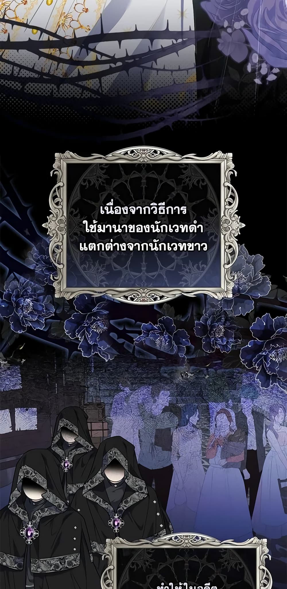 อ่านการ์ตูน Fortune-Telling Lady 24 ภาพที่ 54