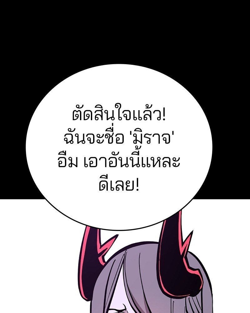 อ่านการ์ตูน Player 142 ภาพที่ 105