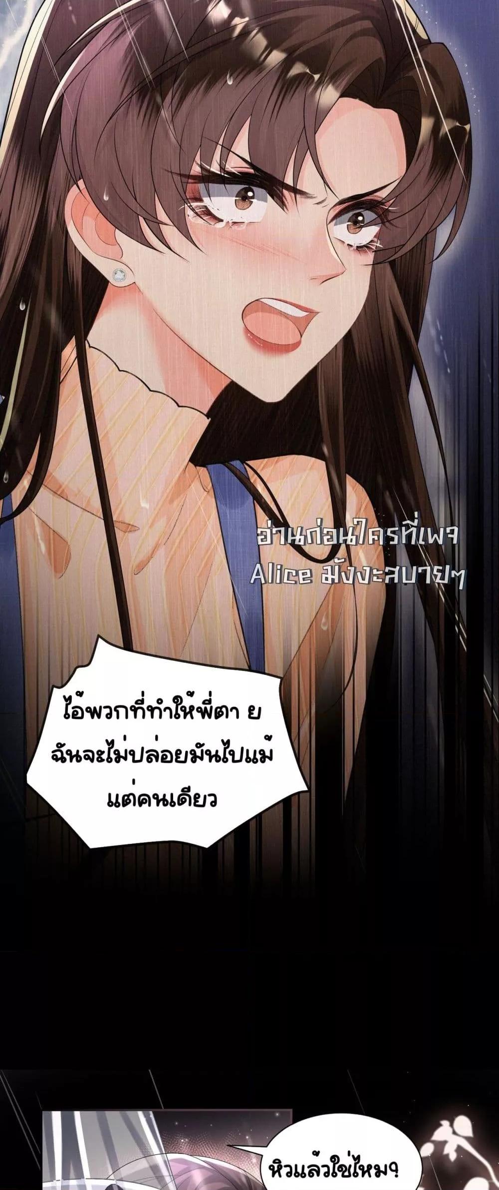 อ่านการ์ตูน Unexpectedly Occupy 3 ภาพที่ 28