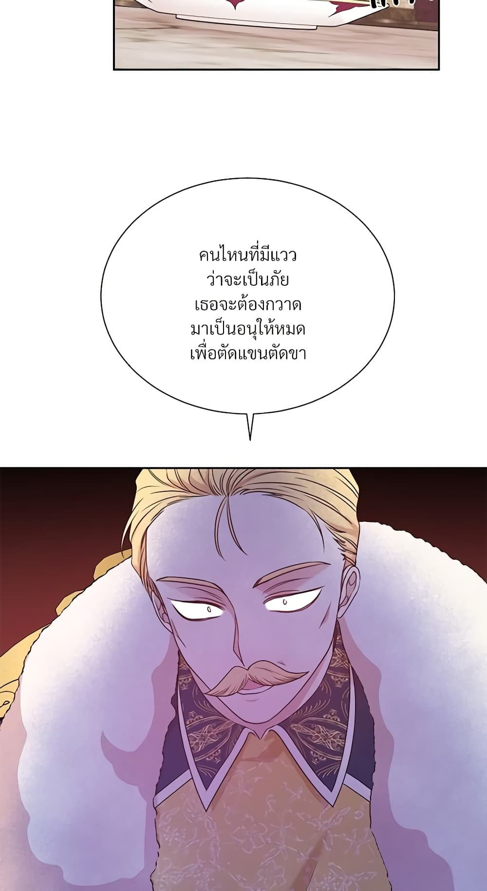 อ่านการ์ตูน I Can’t Keep Up With My Stallion Duke 32 ภาพที่ 7