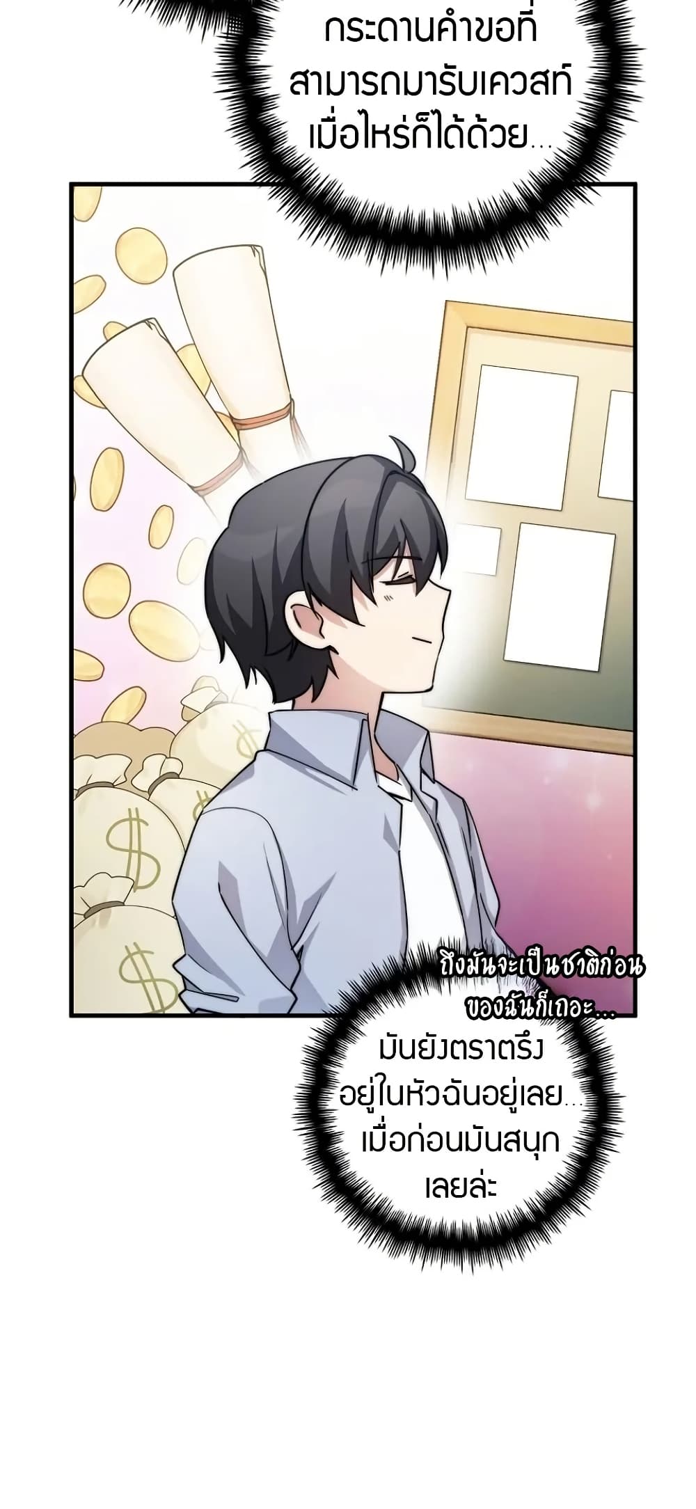 อ่านการ์ตูน I Became the Childhood Friend of the Middle Boss 33 ภาพที่ 52