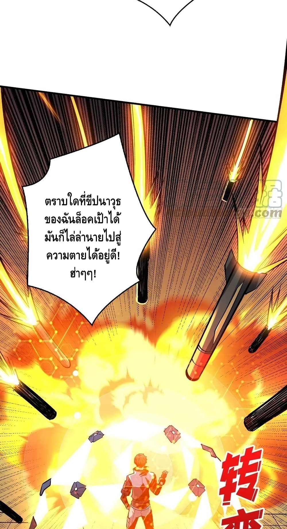 อ่านการ์ตูน King Account at the Start 189 ภาพที่ 7