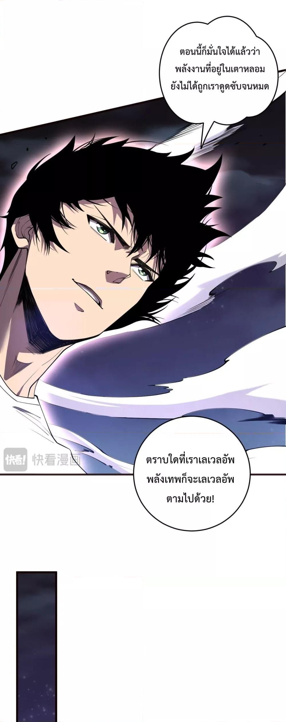 อ่านการ์ตูน Necromancer King of The Scourge 118 ภาพที่ 43