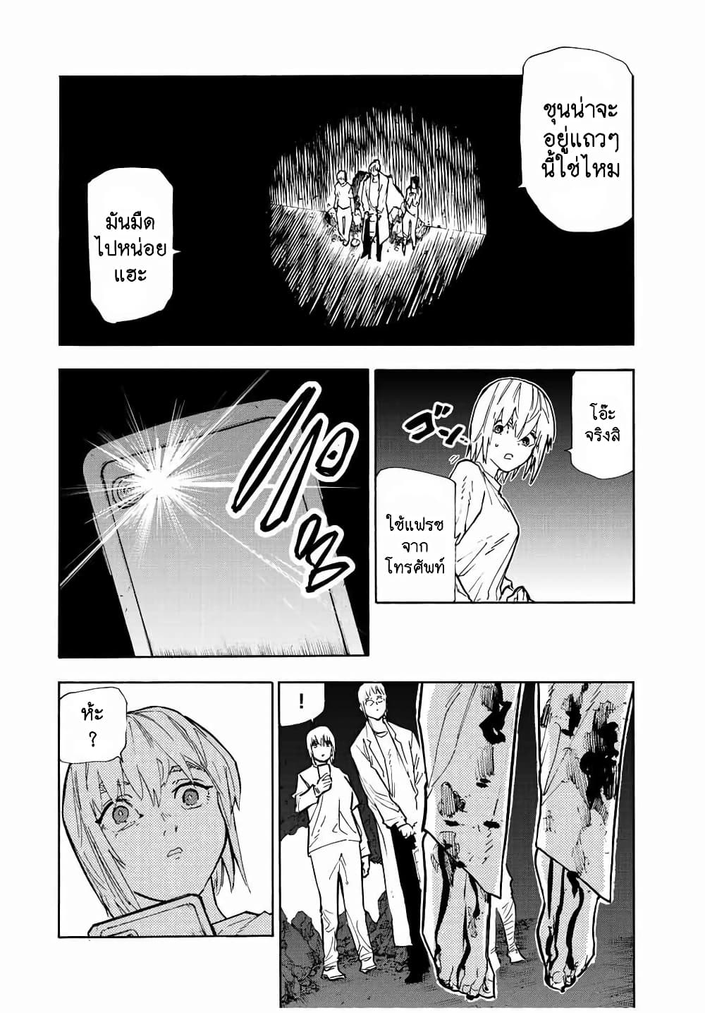 อ่านการ์ตูน Juujika no Rokunin 124 ภาพที่ 6