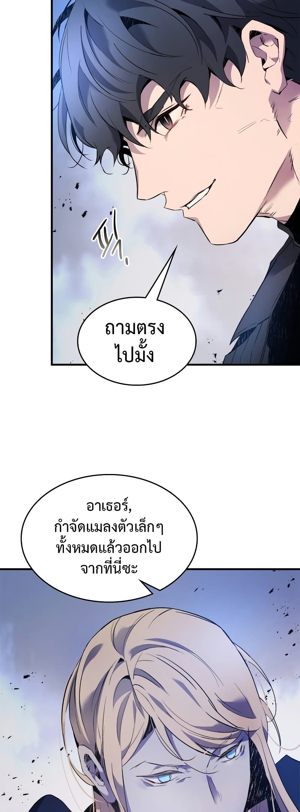 อ่านการ์ตูน Leveling With The Gods 108 ภาพที่ 58