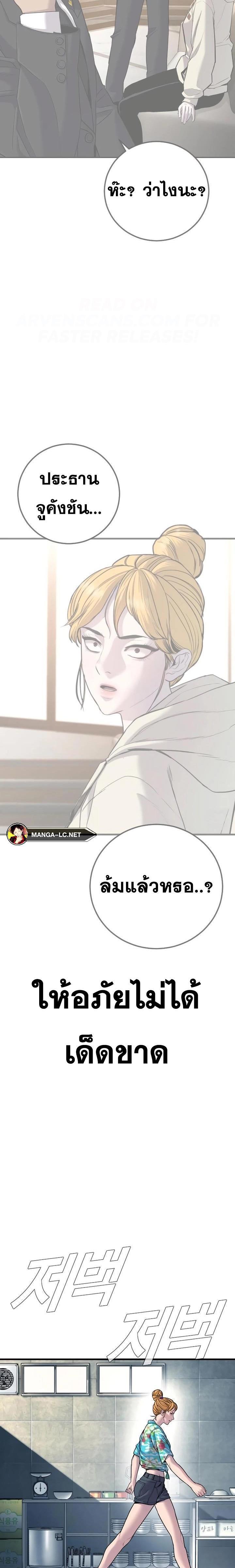 อ่านการ์ตูน Manager Kim 151 ภาพที่ 27