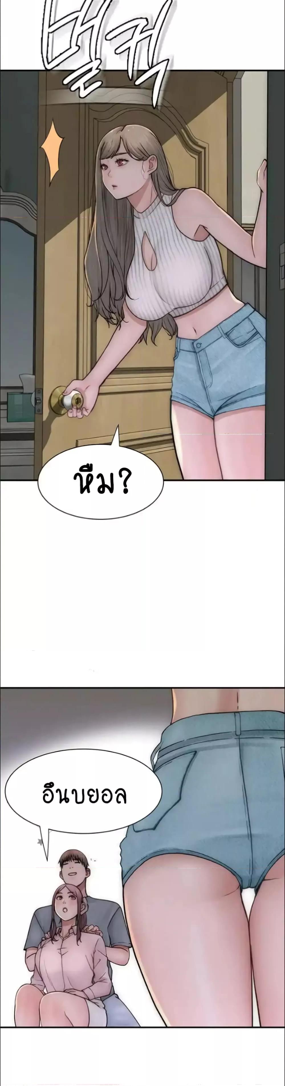 อ่านการ์ตูน Addicted to My Stepmom 50 ภาพที่ 25