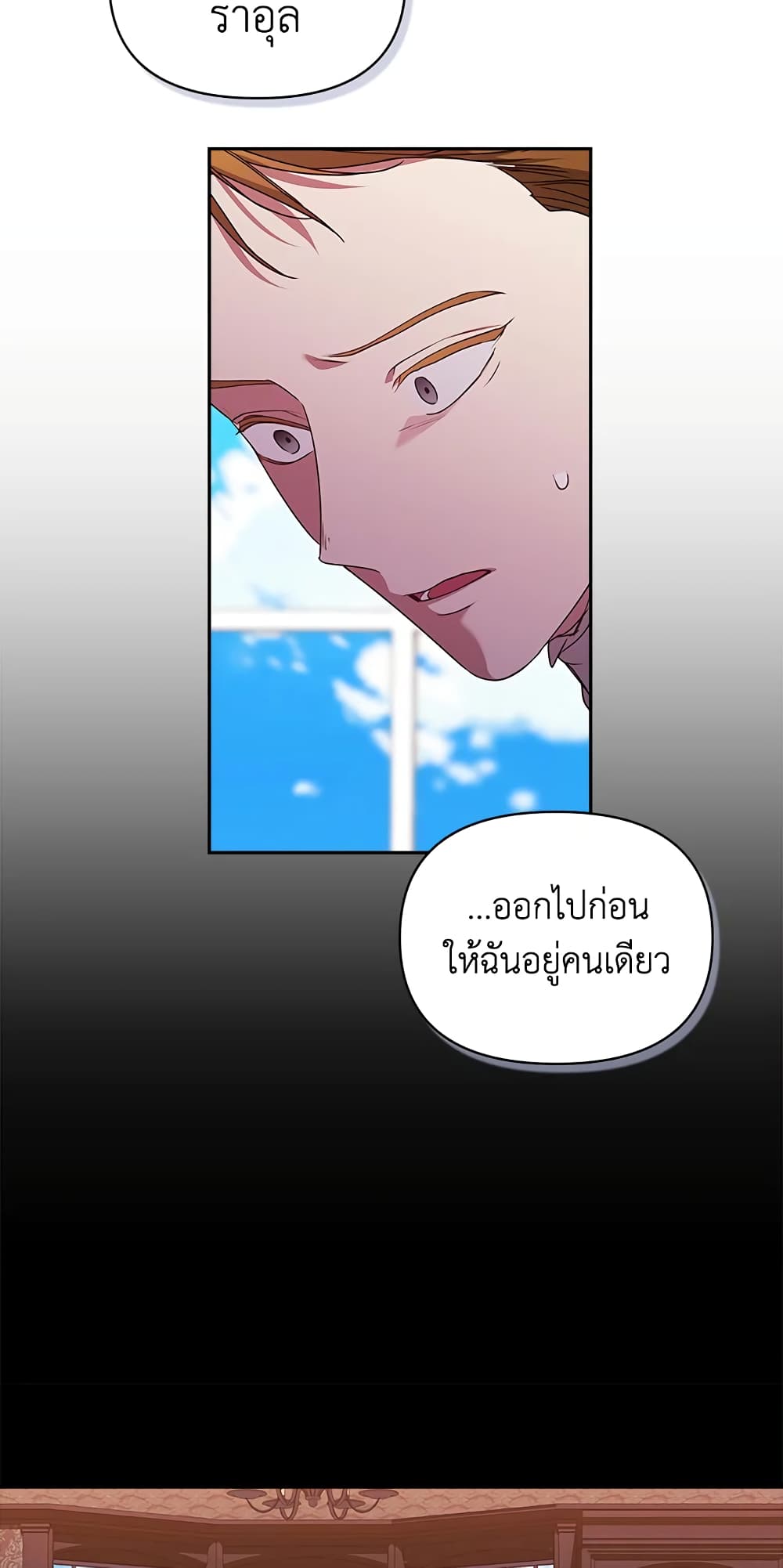 อ่านการ์ตูน The Broken Ring This Marriage Will Fail Anyway 35 ภาพที่ 55