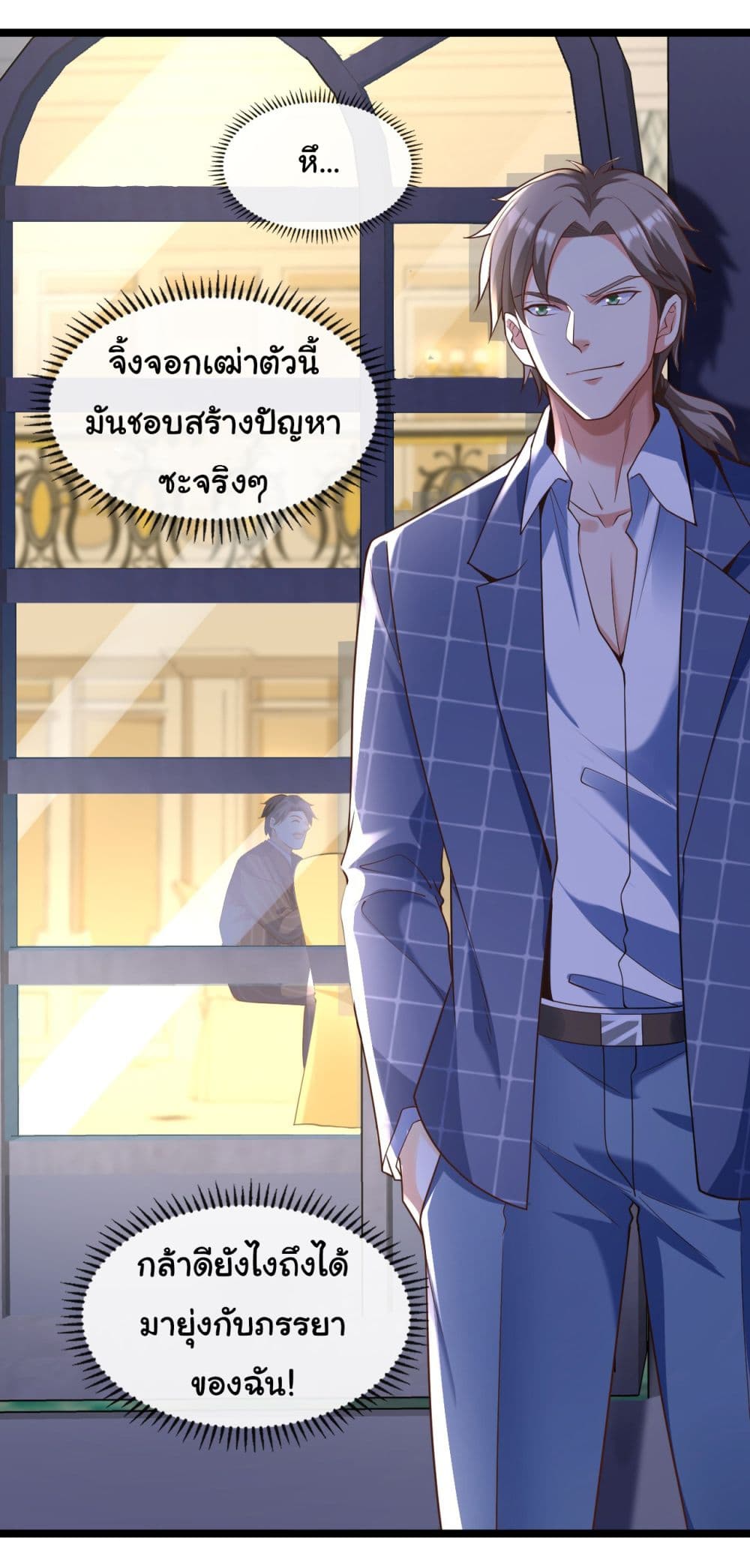 อ่านการ์ตูน Chu Chen, The Trash Son-in-Law 30 ภาพที่ 24