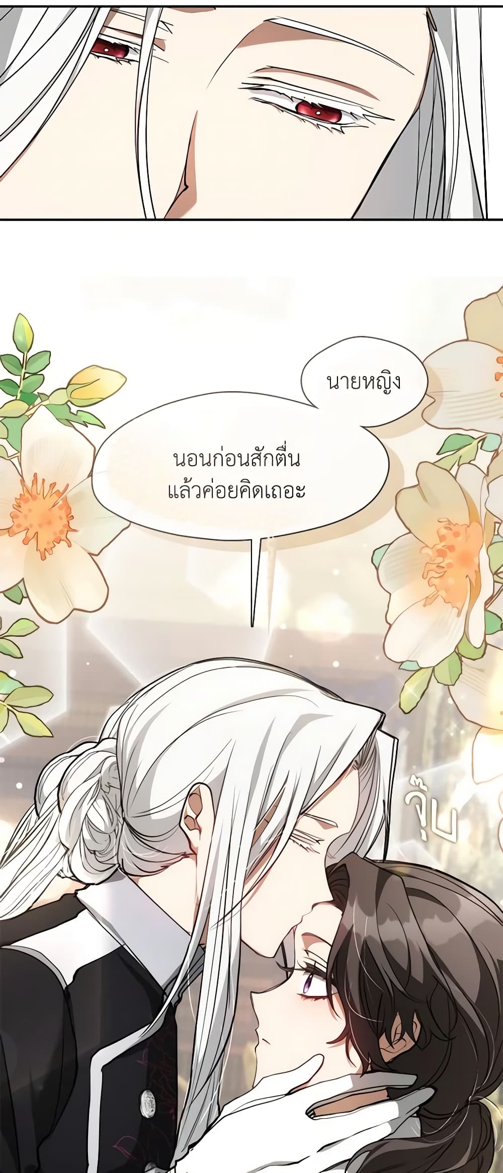 อ่านการ์ตูน I Failed To Throw The Villain Away 84 ภาพที่ 27