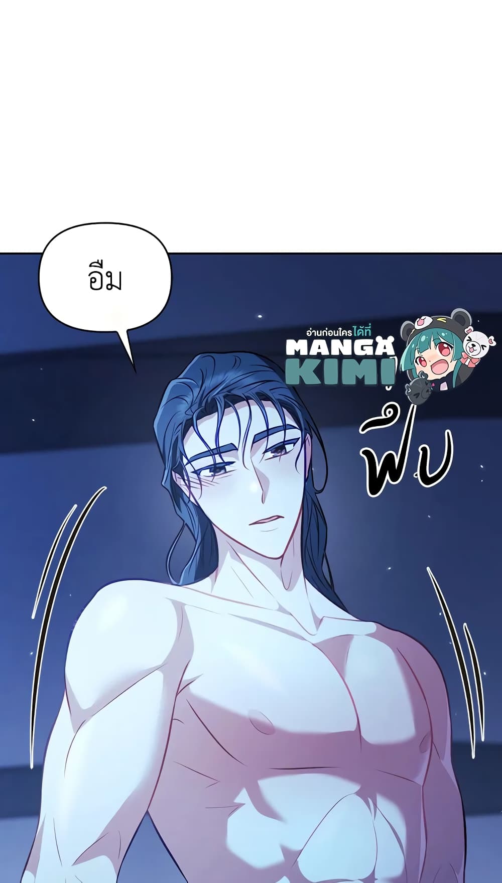 อ่านการ์ตูน Moonrise by the Cliff 18 ภาพที่ 37