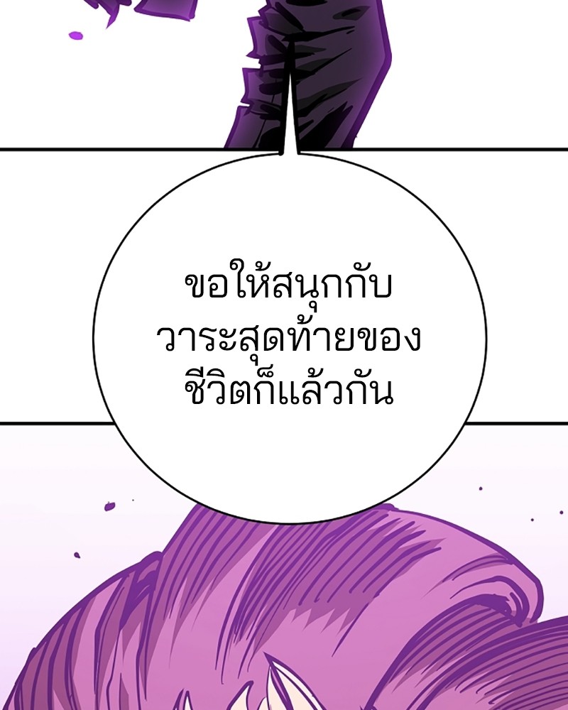 อ่านการ์ตูน Player 146 ภาพที่ 57