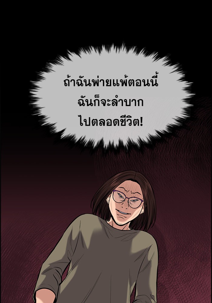 อ่านการ์ตูน True Education 89 ภาพที่ 64