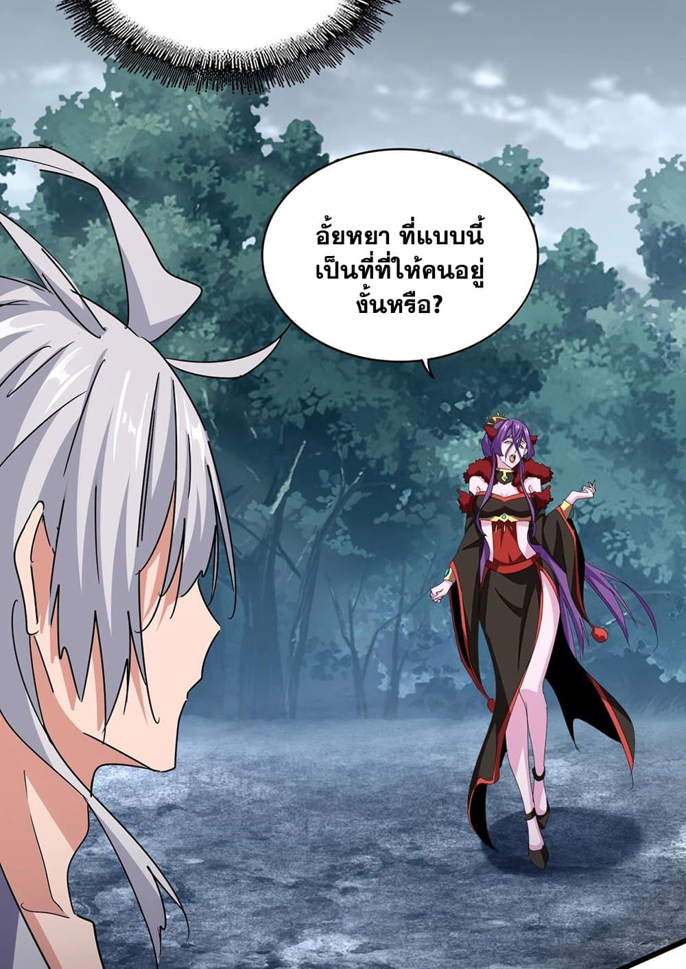 อ่านการ์ตูน Magic Emperor 574 ภาพที่ 52