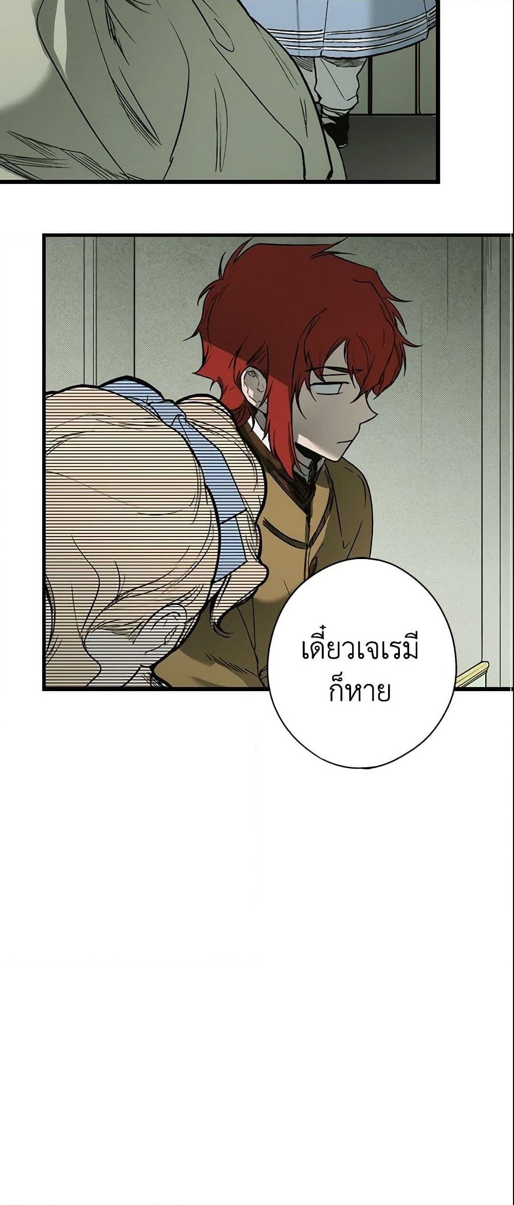 อ่านการ์ตูน The Fantasie of a Stepmother 25 ภาพที่ 42