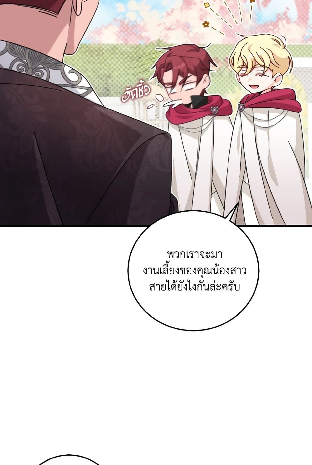 อ่านการ์ตูน Baby Pharmacist Princess 24 ภาพที่ 40