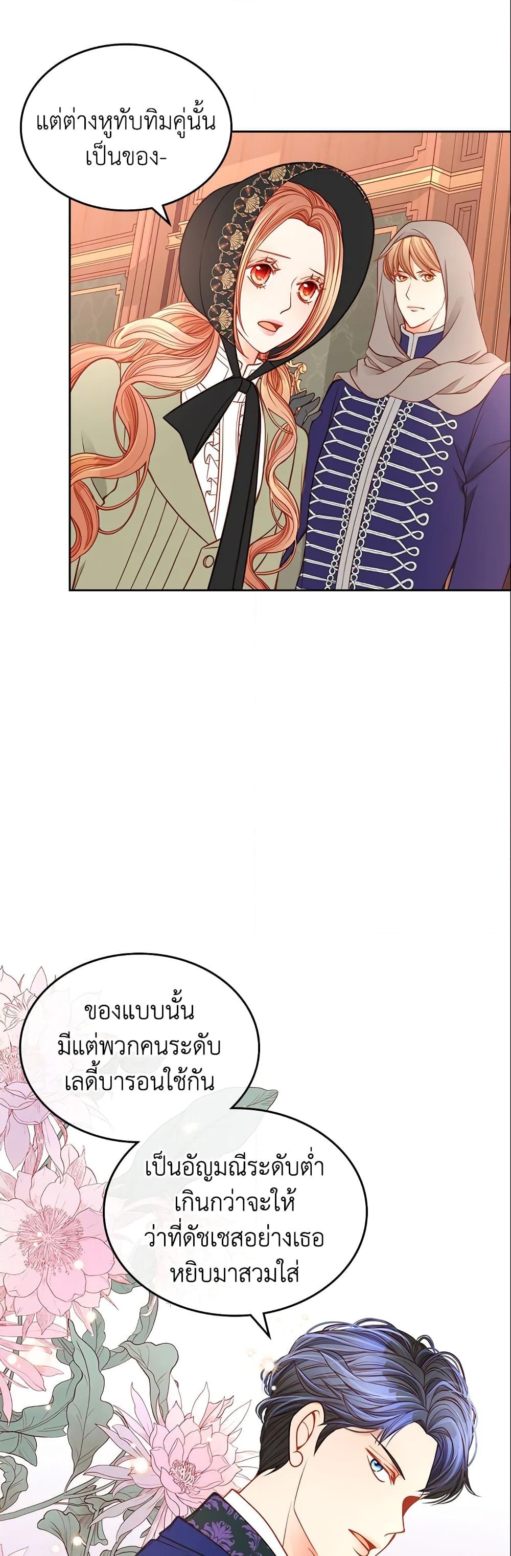 อ่านการ์ตูน The Duchess’s Secret Dressing Room 8 ภาพที่ 39