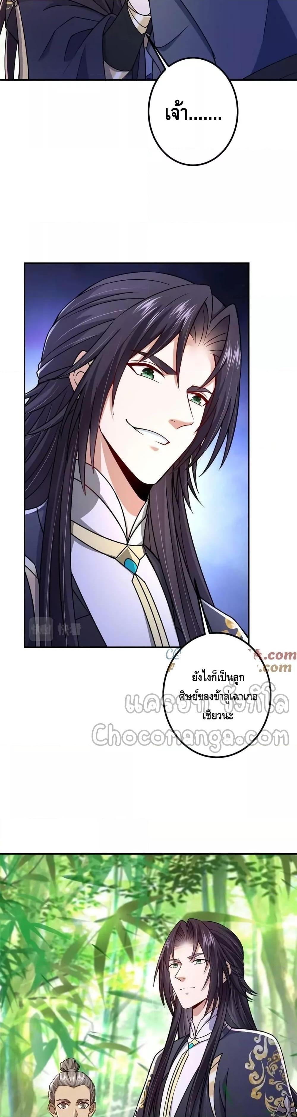 อ่านการ์ตูน Keep A Low Profile 205 ภาพที่ 8