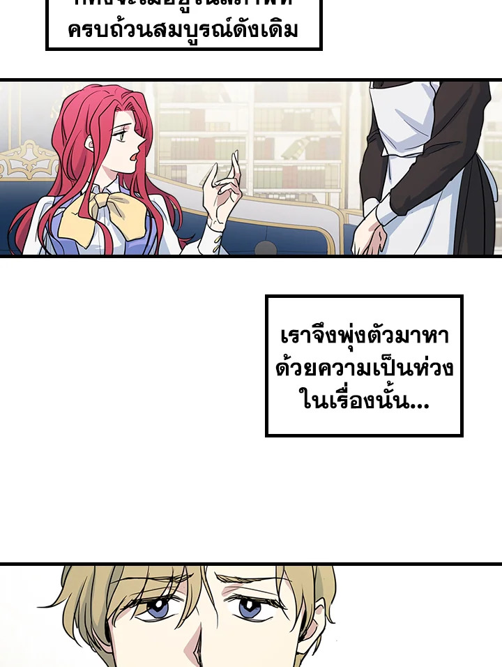 อ่านการ์ตูน The Lady and The Beast 22 ภาพที่ 39