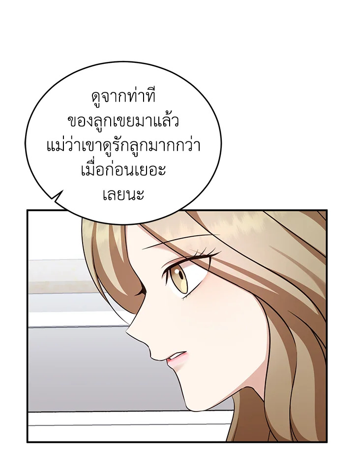 อ่านการ์ตูน My Husband’s Scandal 13 ภาพที่ 25