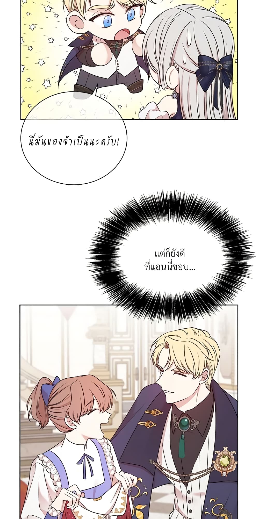 อ่านการ์ตูน I Can’t Keep Up With My Stallion Duke 29 ภาพที่ 17