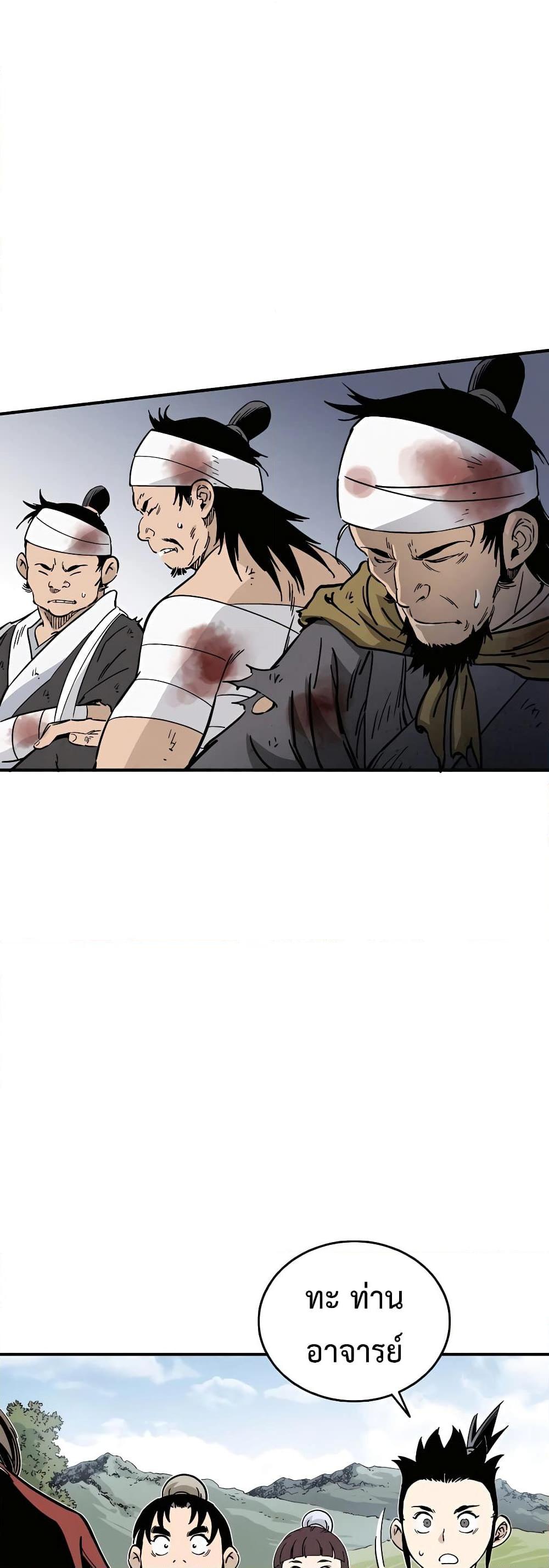 อ่านการ์ตูน I Reincarnated as a Legendary Surgeon 108 ภาพที่ 37