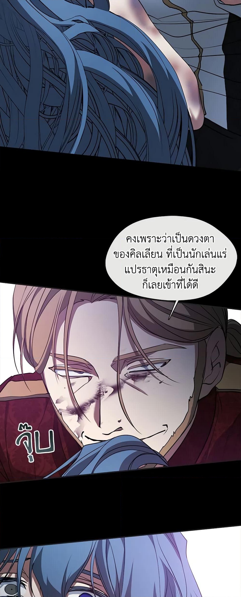 อ่านการ์ตูน I Failed To Throw The Villain Away 94 ภาพที่ 36