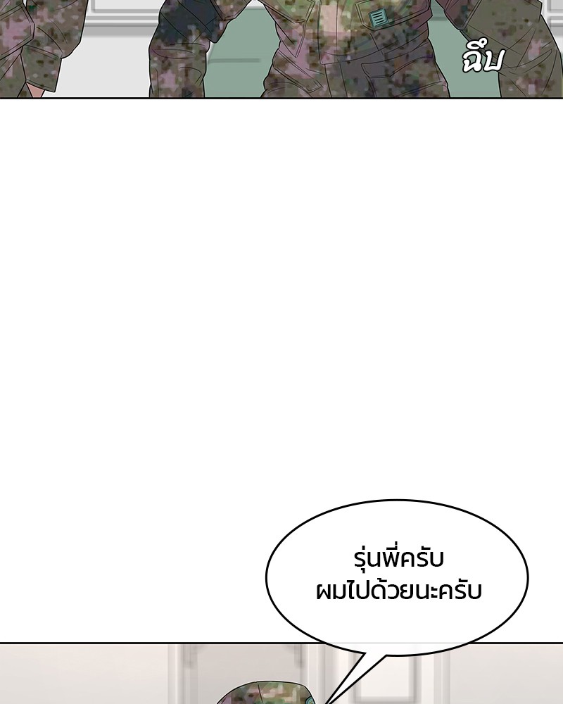 อ่านการ์ตูน Kitchen Soldier 109 ภาพที่ 29