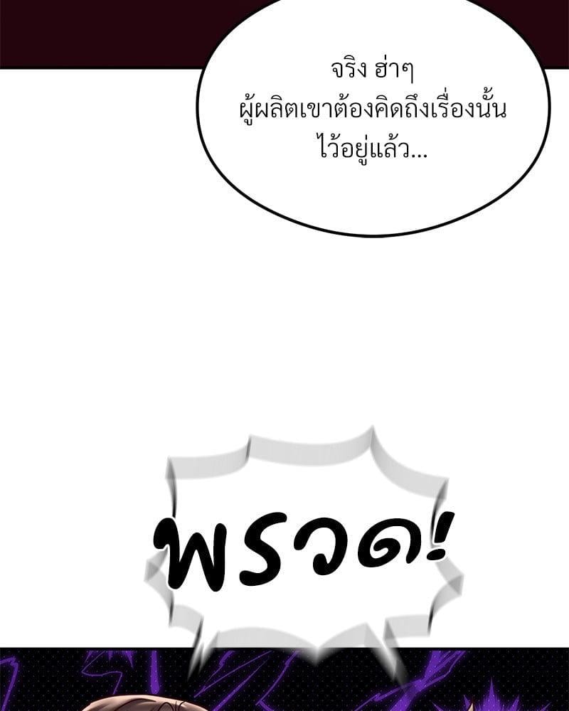 อ่านการ์ตูน The Massage Club 21 ภาพที่ 106