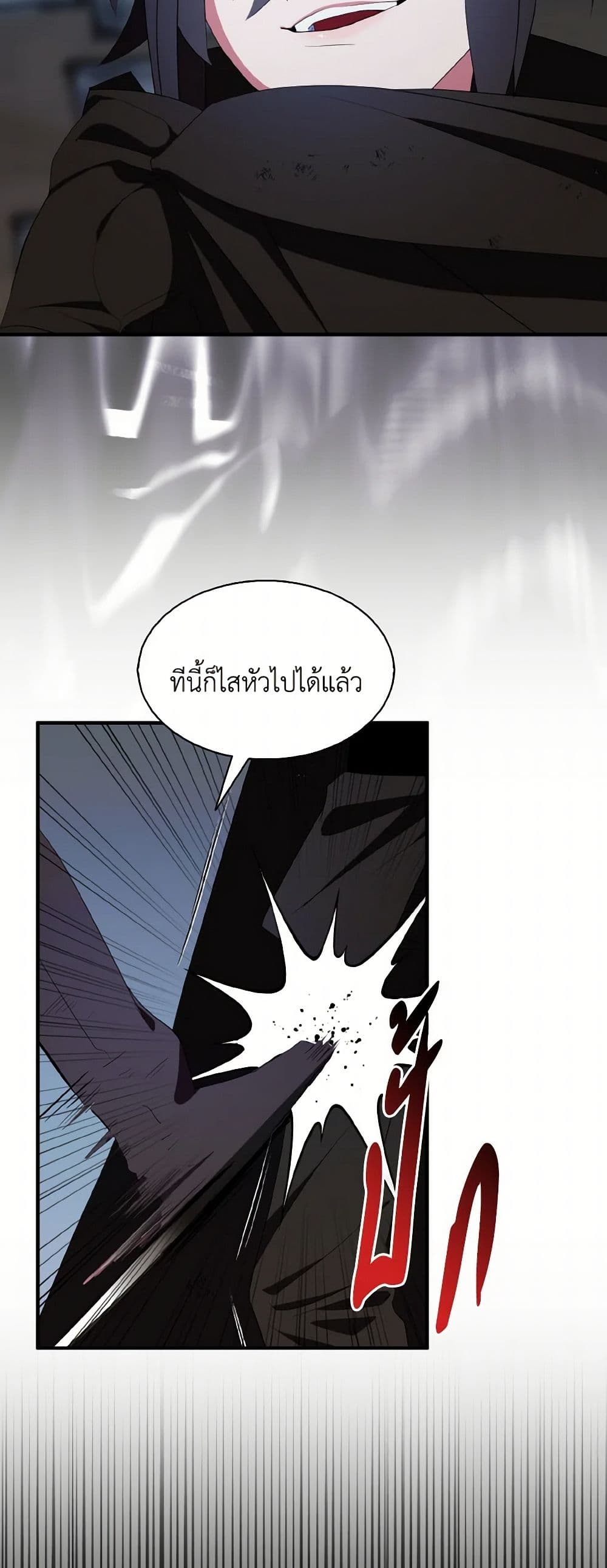 อ่านการ์ตูน I Tried To Be Her Loyal Sword 76 ภาพที่ 41