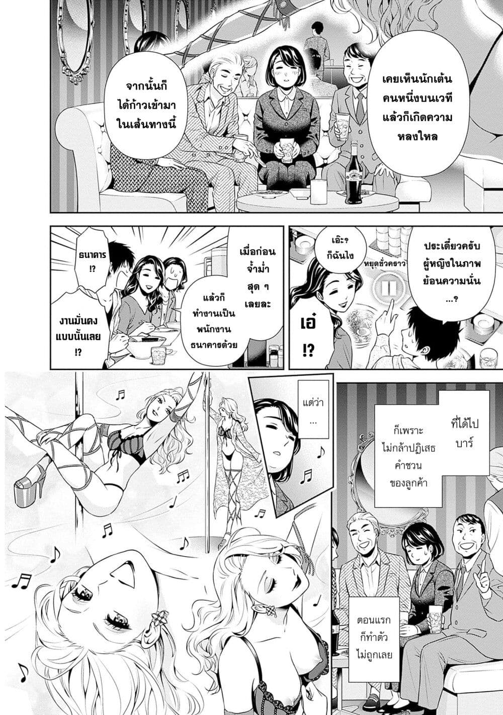 อ่านการ์ตูน Issho ni Kurashite Ii desu ka? 6 ภาพที่ 6