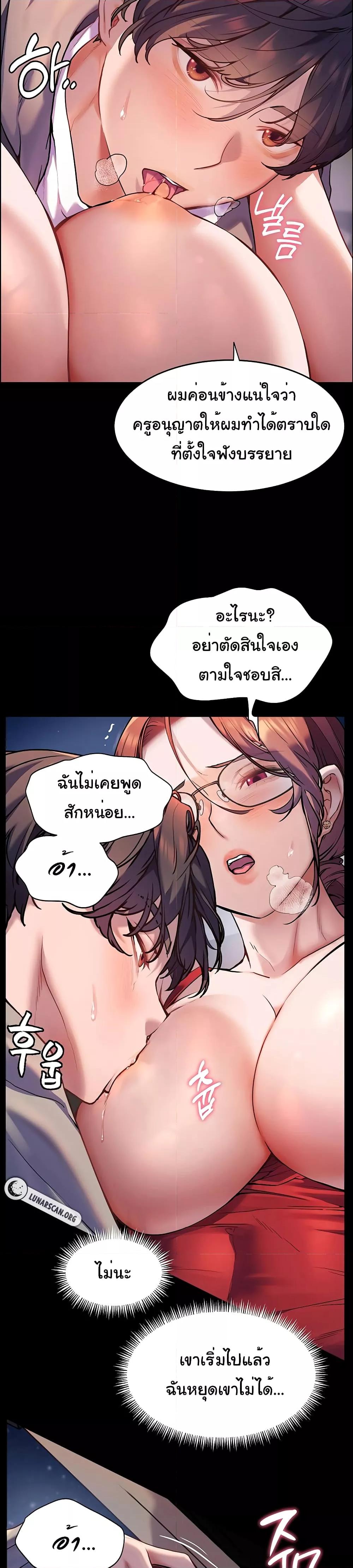 อ่านการ์ตูน Teacher’s Efforts 10 ภาพที่ 10