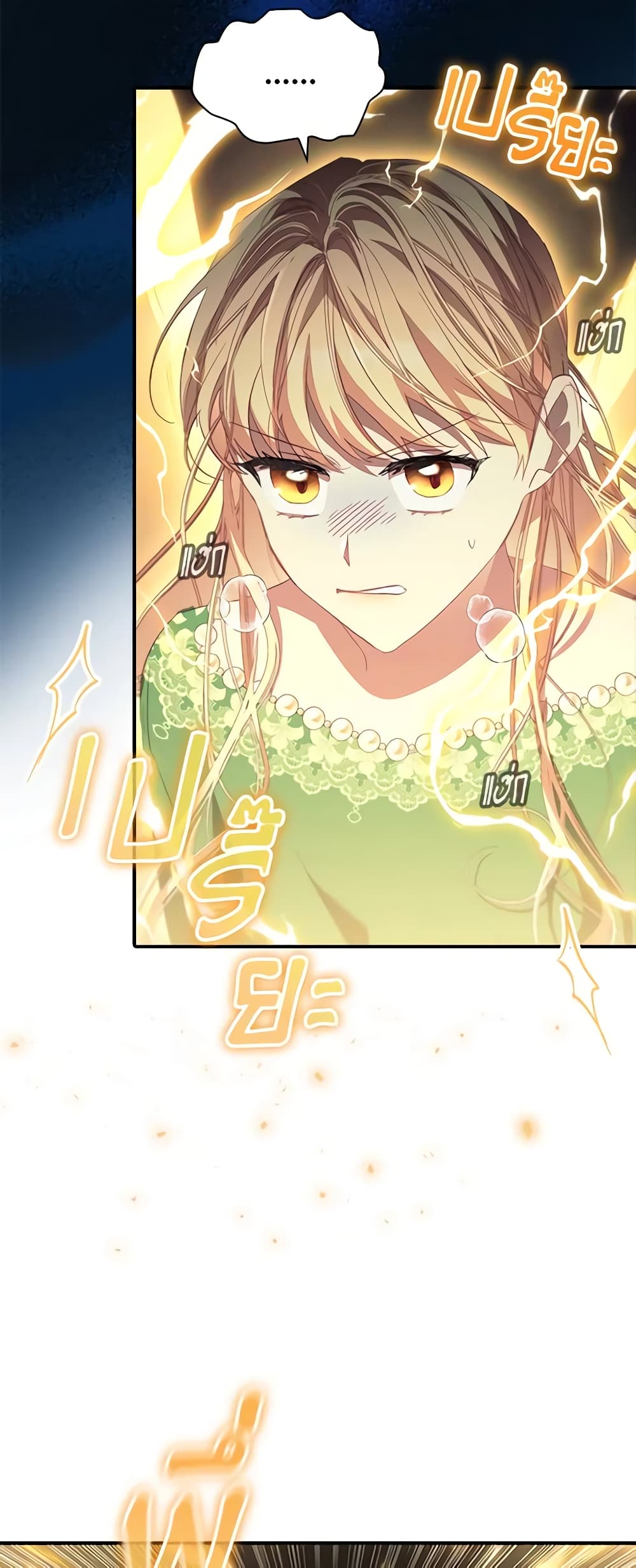 อ่านการ์ตูน The Beloved Little Princess 162 ภาพที่ 13