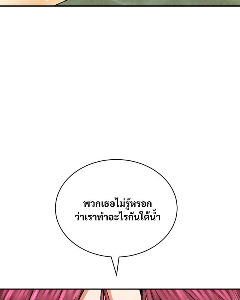 อ่านการ์ตูน Herbal Love Story 24 ภาพที่ 56