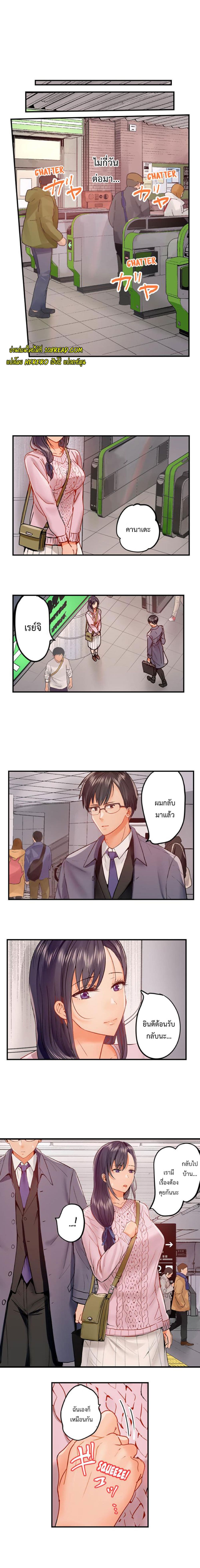 อ่านการ์ตูน Married Couple Swap ~He’s Better Than My Husband~ 39 ภาพที่ 10