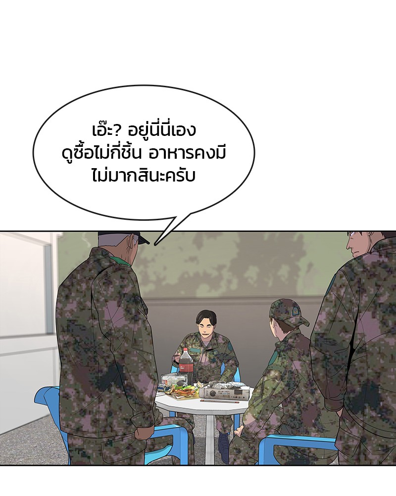 อ่านการ์ตูน Kitchen Soldier 109 ภาพที่ 57