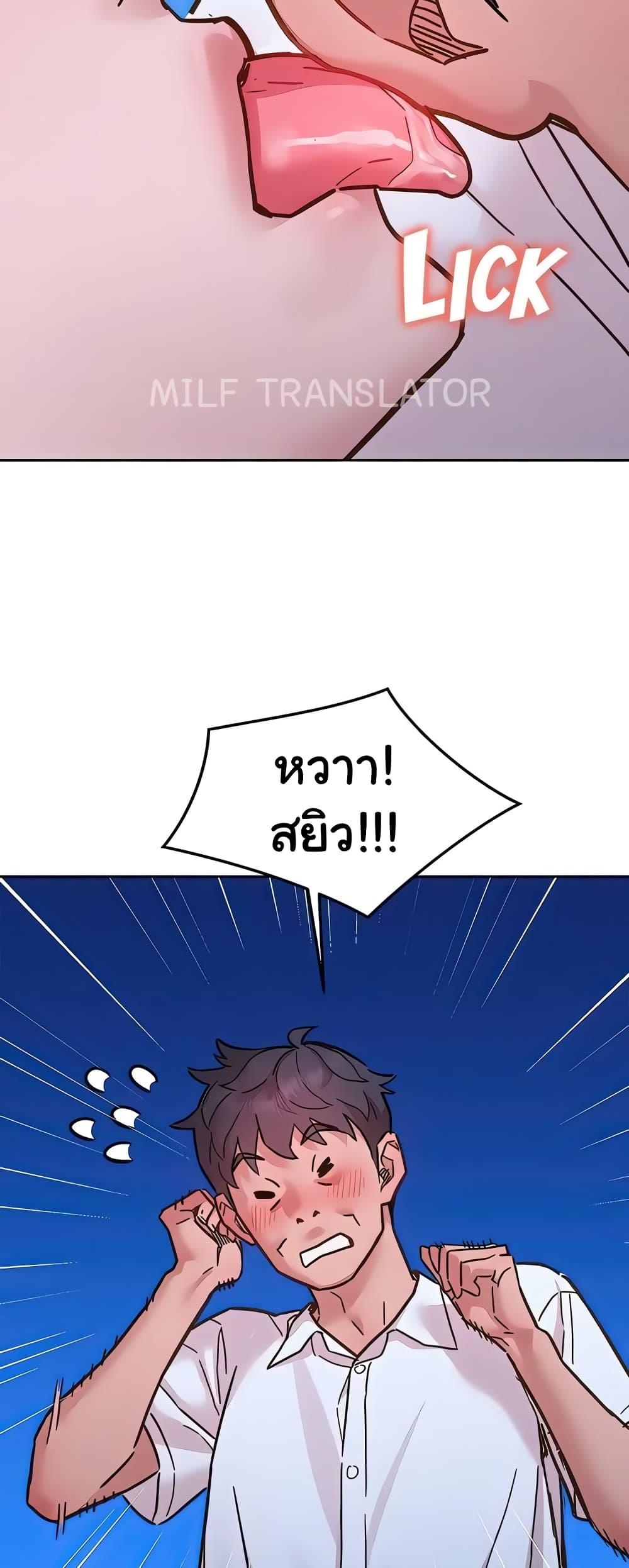 อ่านการ์ตูน Let’s Hang Out from Today 90 ภาพที่ 55