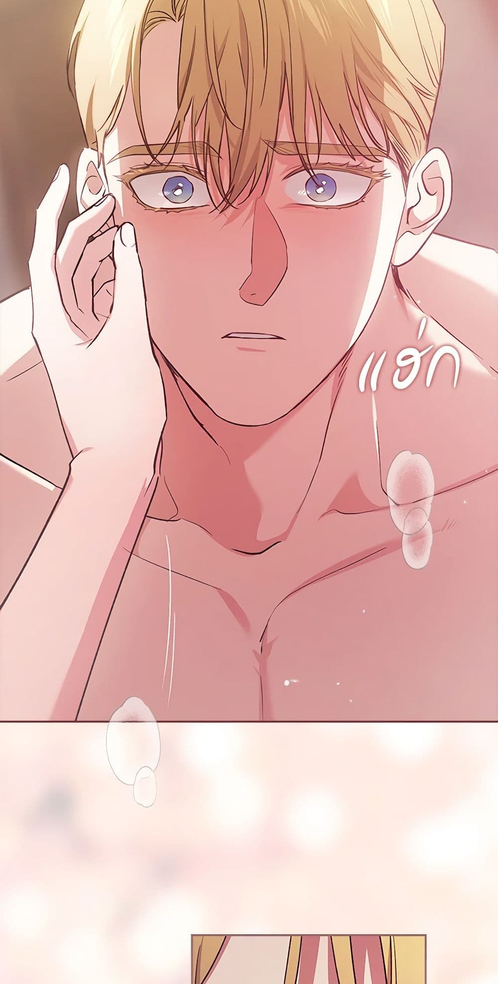 อ่านการ์ตูน The Broken Ring This Marriage Will Fail Anyway 70.2 ภาพที่ 19