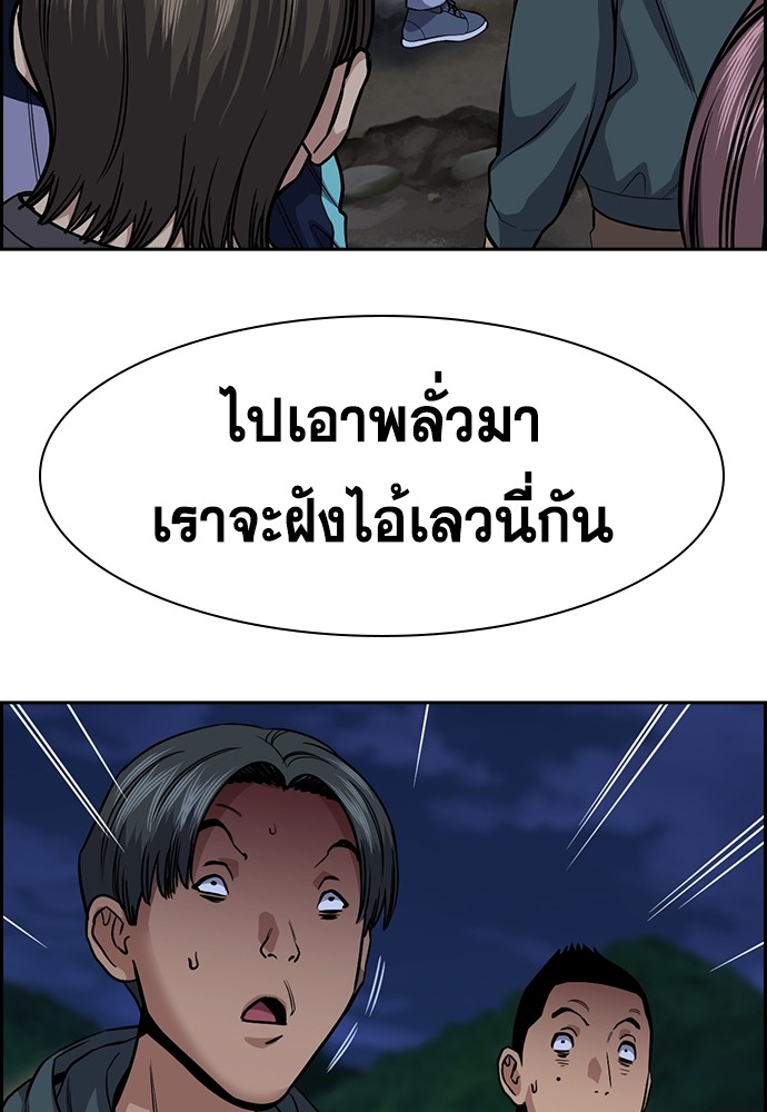 อ่านการ์ตูน True Education 138 ภาพที่ 43