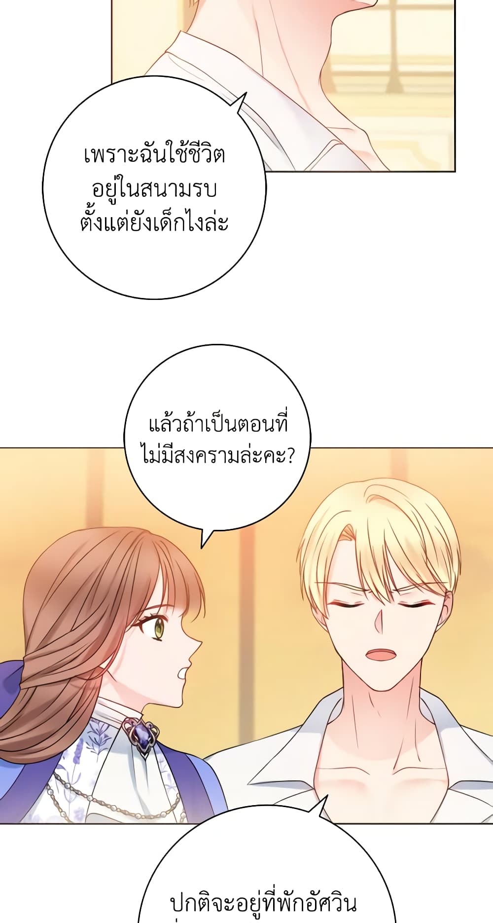 อ่านการ์ตูน Contractual Marriage to a Surly Duke 16 ภาพที่ 10