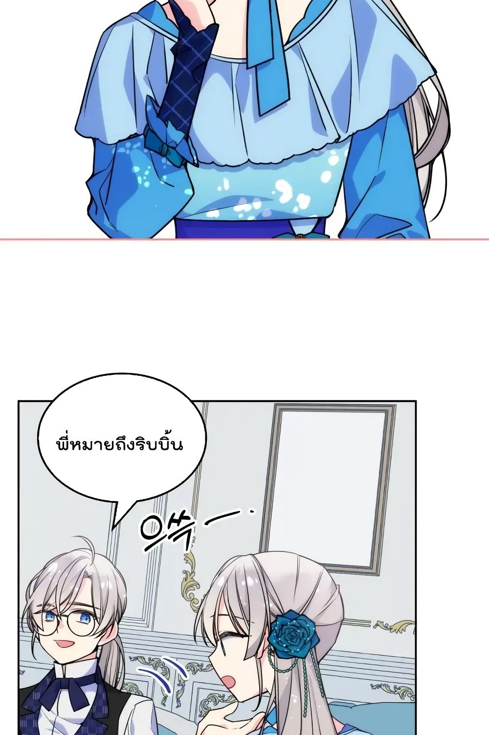 อ่านการ์ตูน I’m Worried that My Brother is Too Gentle 5.2 ภาพที่ 4